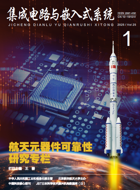 Design and Implementation of PCIe RP System Based on Cortex-M3 Core