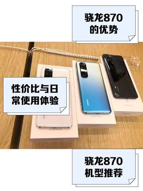 Snapdragon 870 with Dedicated Graphics Chip: 830,000 Benchmark Score, Up to 12+512 Storage, 6.62-Inch 120Hz Display, 66W Fast Charging, All for Just Over 400