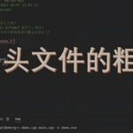 MiHoYo C++ Interview: Header Files and Solutions to Circular Inclusion