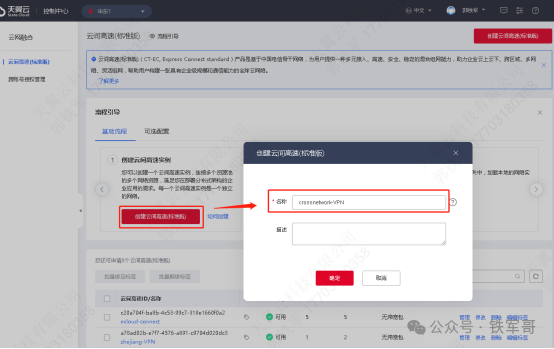 Unlocking 0 Ban Cross-Border Networking! A Practical Guide to Avoiding Pitfalls with Cloud High-Speed