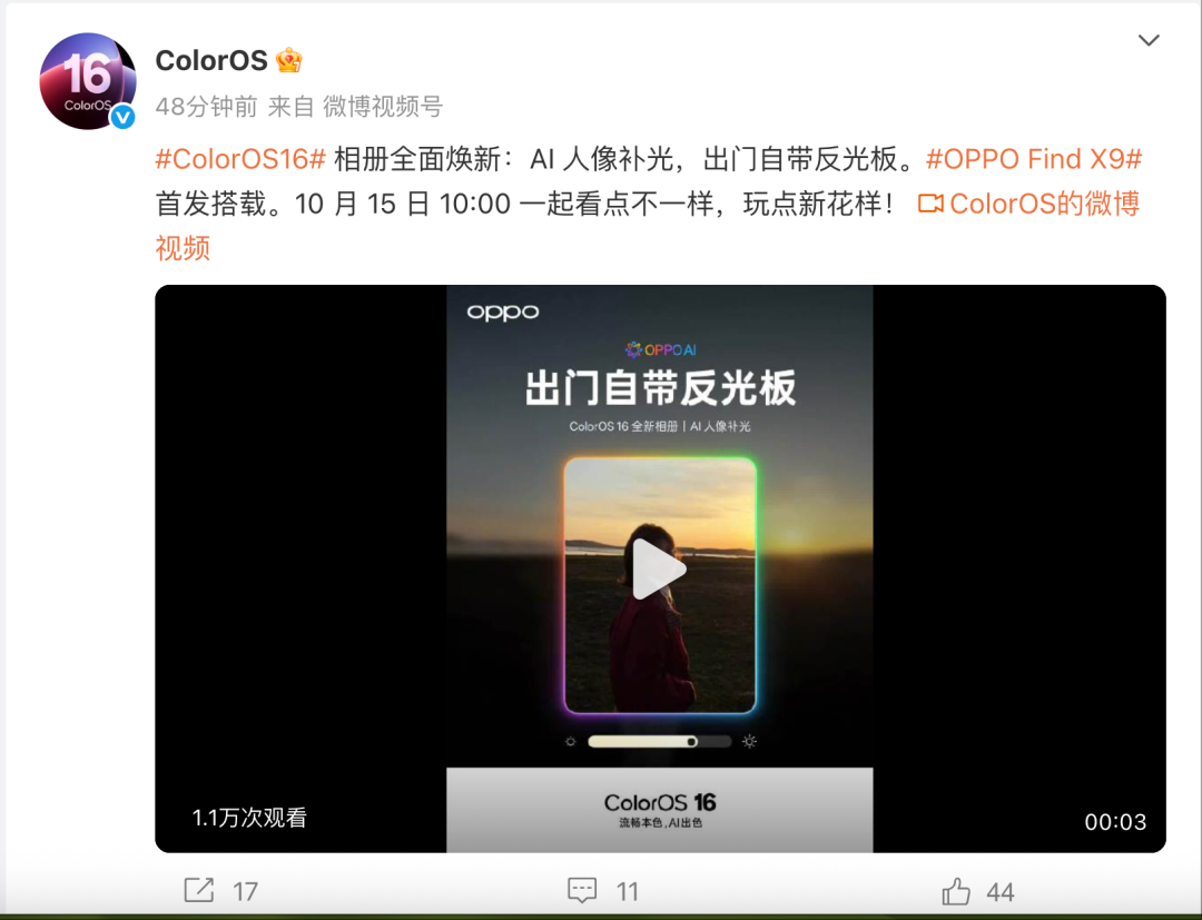 Meta AR Glasses PMIC Designed by Chinese Company