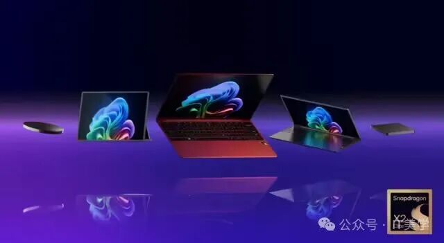 Qualcomm Snapdragon X2 Series Released: The First 5GHz Arm Chip Arrives, Will PC Performance Reach New Heights in 2026?