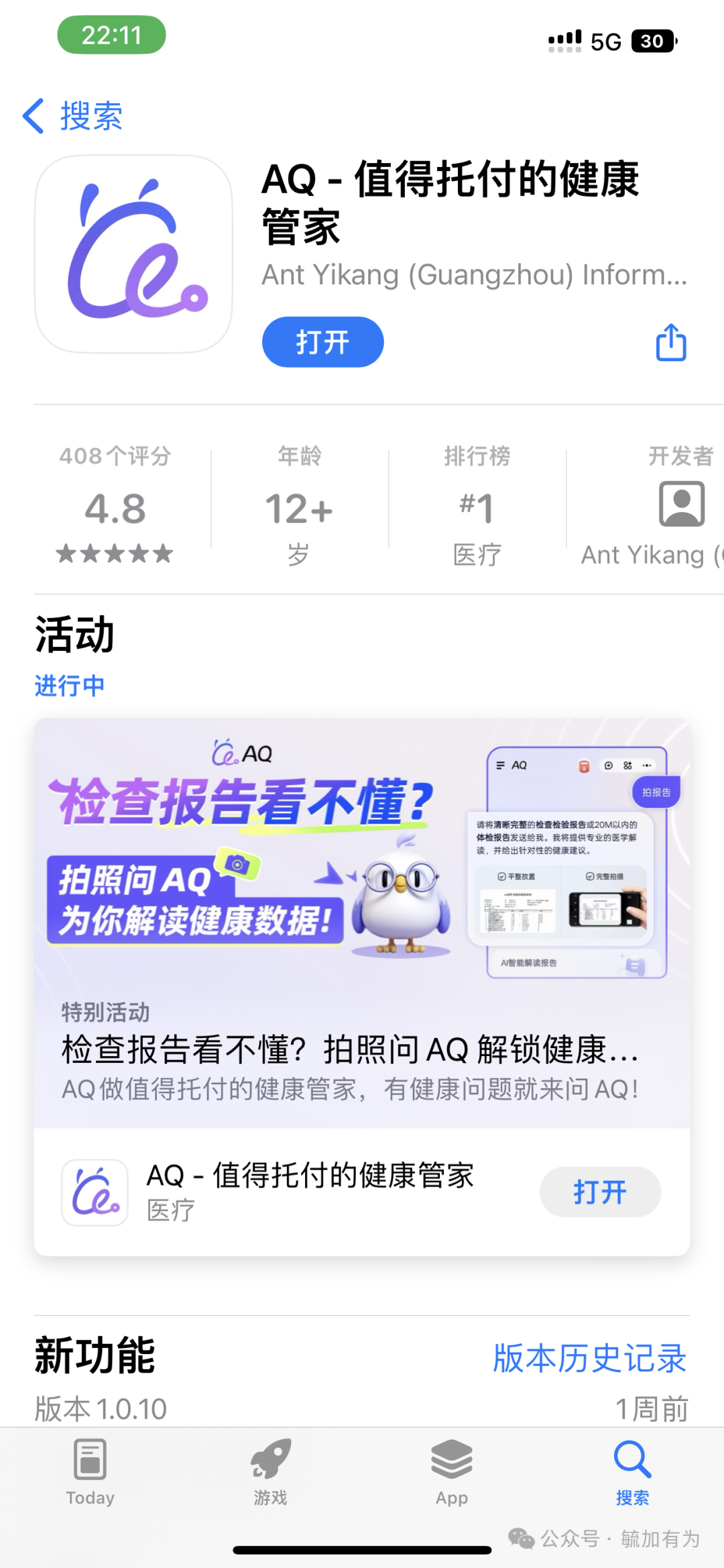 Applications and Case Studies of AI Agents in the Medical Field