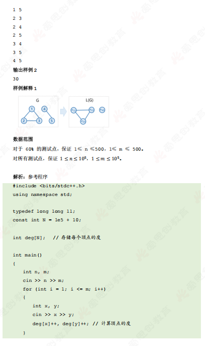 Analysis of the C++ Level 7 Exam Questions for GESP Certification in June 2025