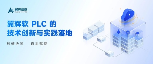 Why 'Soft-Hardware Collaboration' is the Future of PLCs?