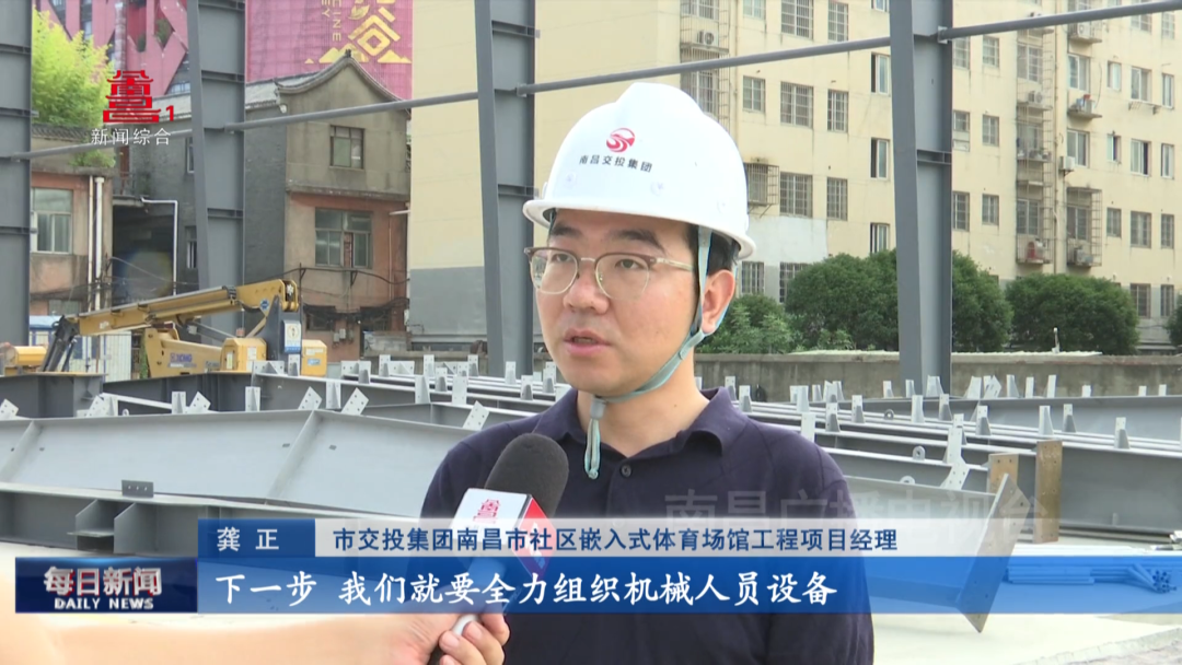 Expected Completion by the End of November! Steady Progress in the Construction of Embedded Community Sports Venues in Nanchang