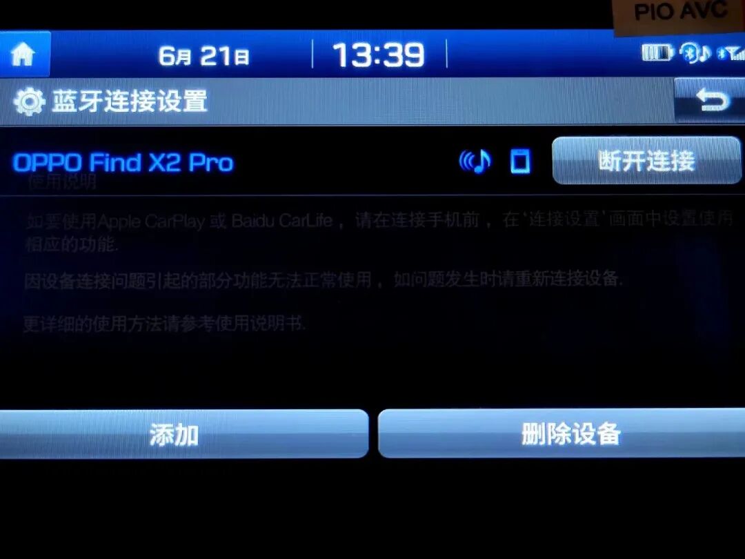 Modern IX35 In-Car Radio Based on NXP SAF7751 DSP Chip