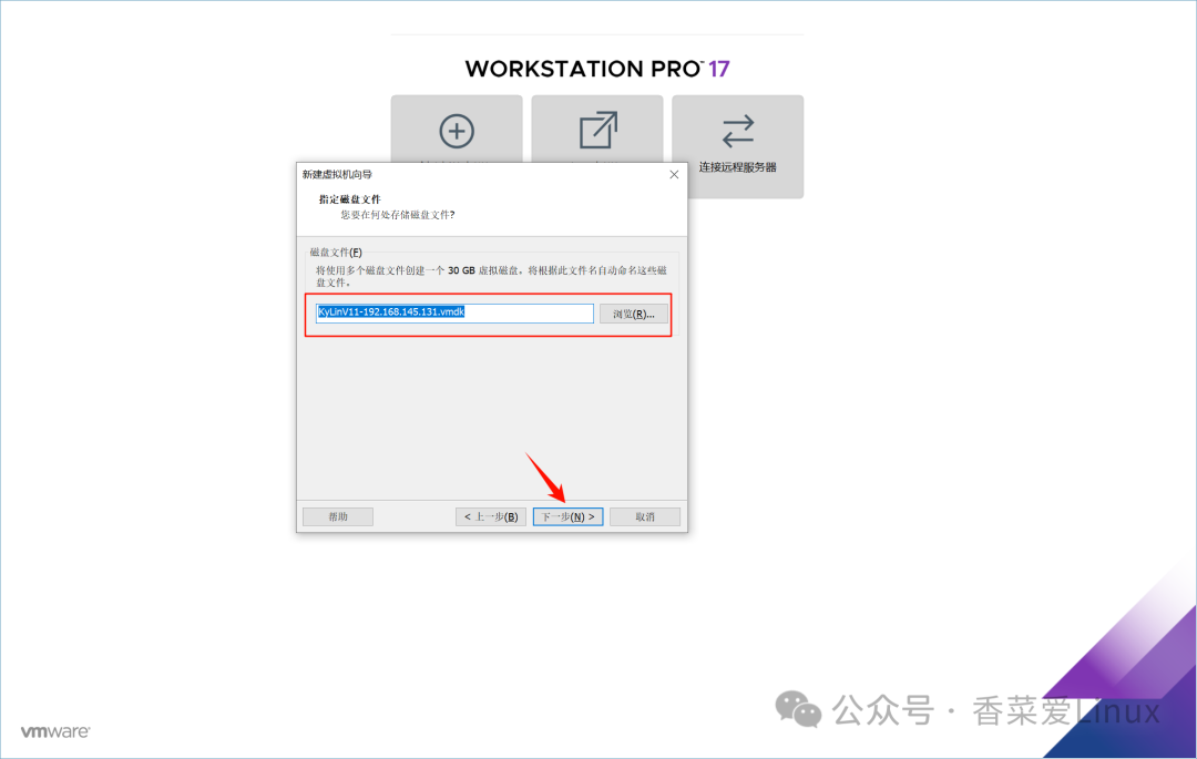 Kylin V11 System (Kylin Linux Advanced Server V11) VMware Installation Guide