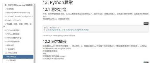 Understanding Python Exceptions