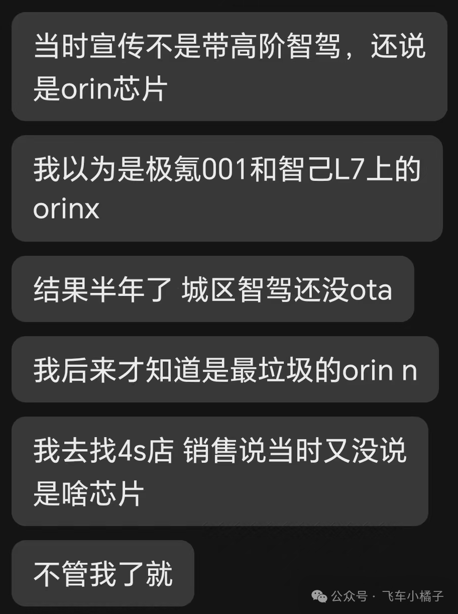 Unveiling the Chip Trap of Automotive Companies: Orin ≠ High Computing Power, Thor Comes in Different Grades