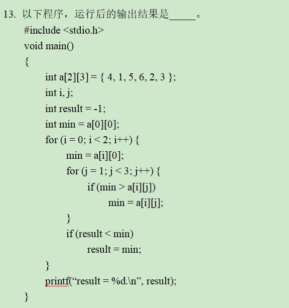 C Language Final Exam Questions Series - 8 (Part 1)