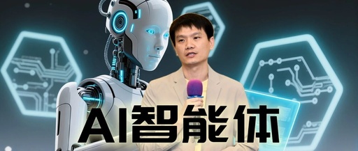 What is an AI Agent?