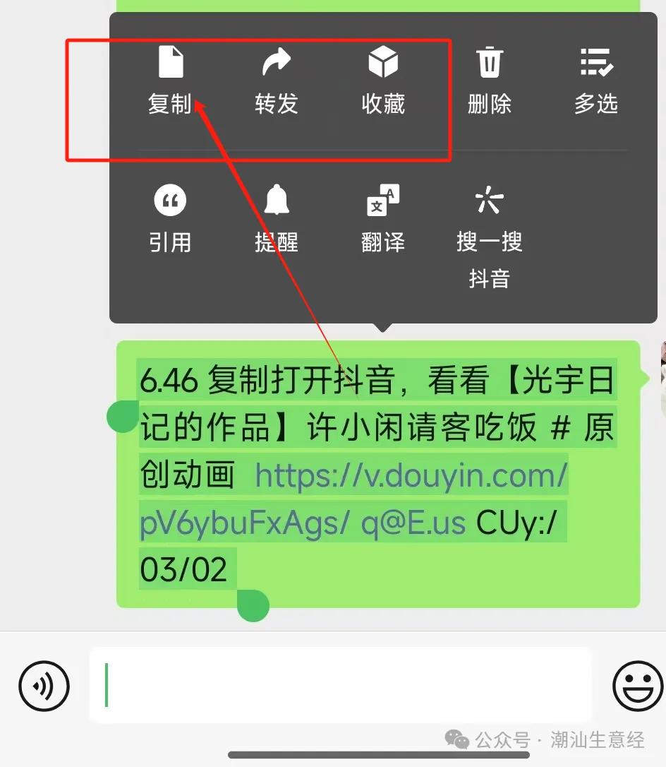 Douyin Command Tutorial: Learn 3 Ways to Open Douyin Commands and Usage Rules in 1 Minute