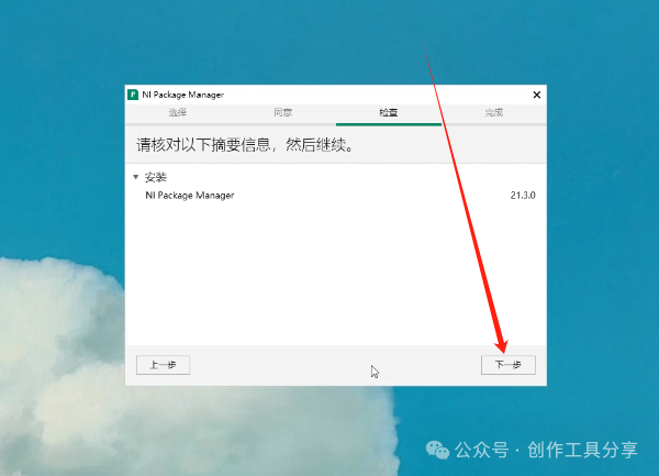 NI Multisim 14.3 Installation Guide with Latest Software Package in English