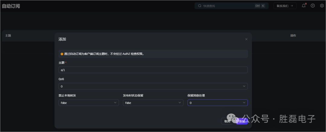Introduction to MQTT Subscription