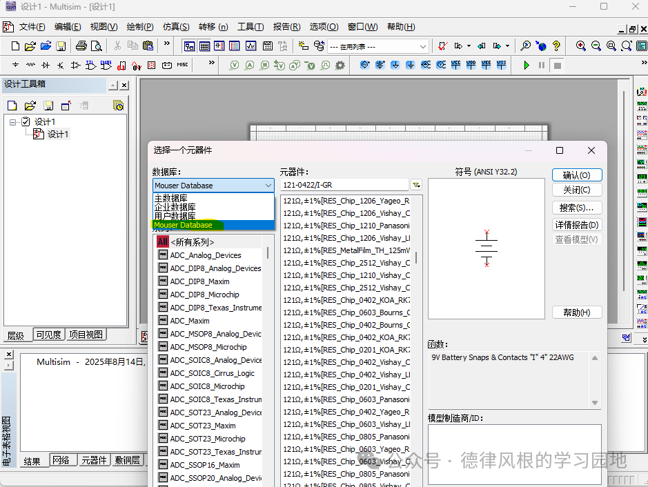 How to Install Multisim 14.3 Software (Including Installation Method for Mouser Component Library)