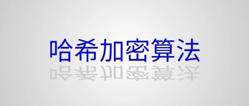 The Powerful Hash Encryption Algorithm