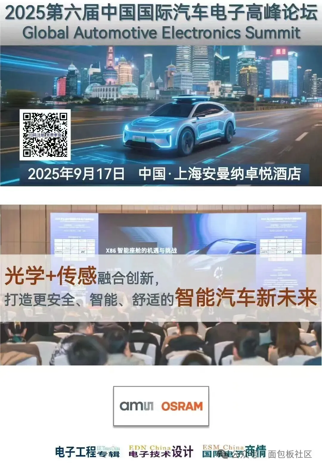 Summary of Common Issues in PCB Design Signal Integrity