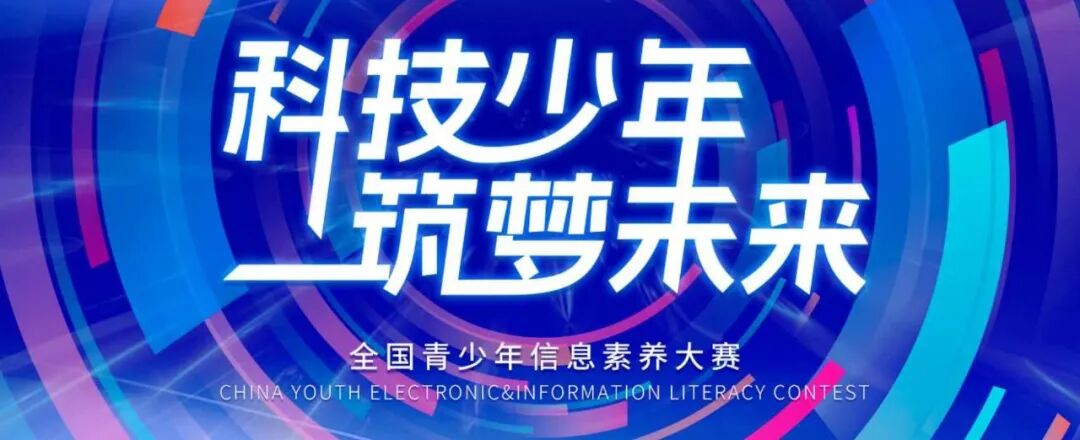 2025 National Youth Information Literacy Competition C++ Preliminary Questions for Middle School Group