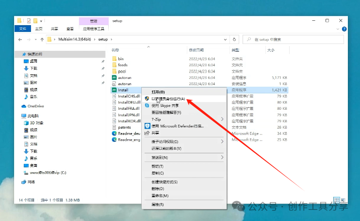 NI Multisim 14.3 Installation Guide with Latest Software Package in English