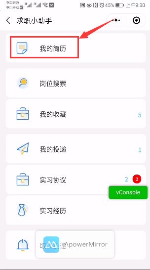 User Manual for the Shandong Youth 'Internet+' Service and Big Data Platform