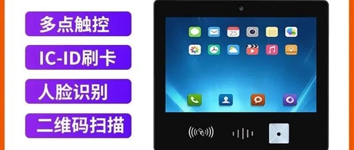 Customizable Android Industrial Tablet: All-in-One Machine for Card Swiping, QR Code Scanning, and Facial Verification