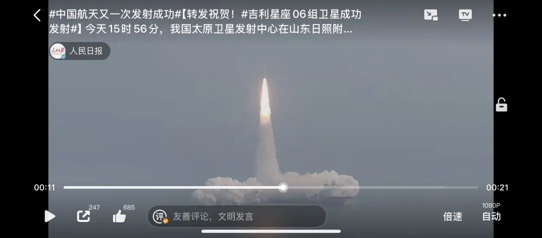 Jielong-3 Launches Three Times in 45 Days! Geely Satellite Network Completed, Connecting Without Base Stations
