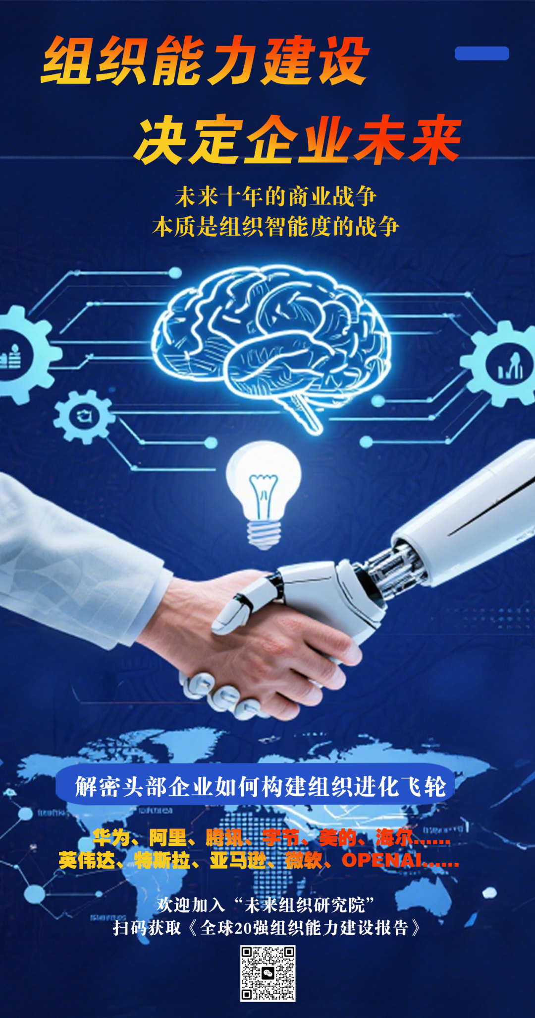 Xingyuan Intelligent Manufacturing: Reshaping Productivity with 'AI + Robotics' - A Smart Industrial Revolution Led by China