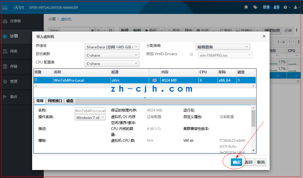 oVirt 4.4.3 Open Source Virtualization Platform: Importing OVA Virtual Machines (Copying OVA Files from Node C to Node A and Importing on Node A)