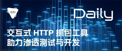 Interactive HTTP Packet Capture Tool: Aiding Penetration Testing and Development | Open Source Daily No.721