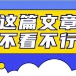 Choosing a Major for College Entrance Examination: Robotics Engineering, the Golden Path for the Next Decade!