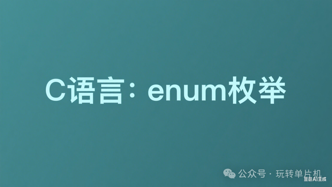 Understanding the Use of enum in C Language