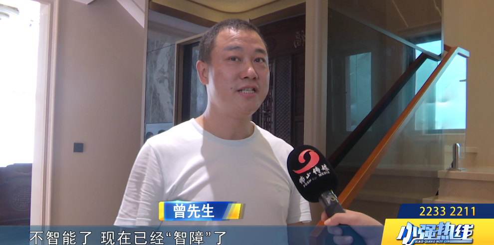 Local Resident Spends 300,000 on Smart Home Installation, Faces System Failures