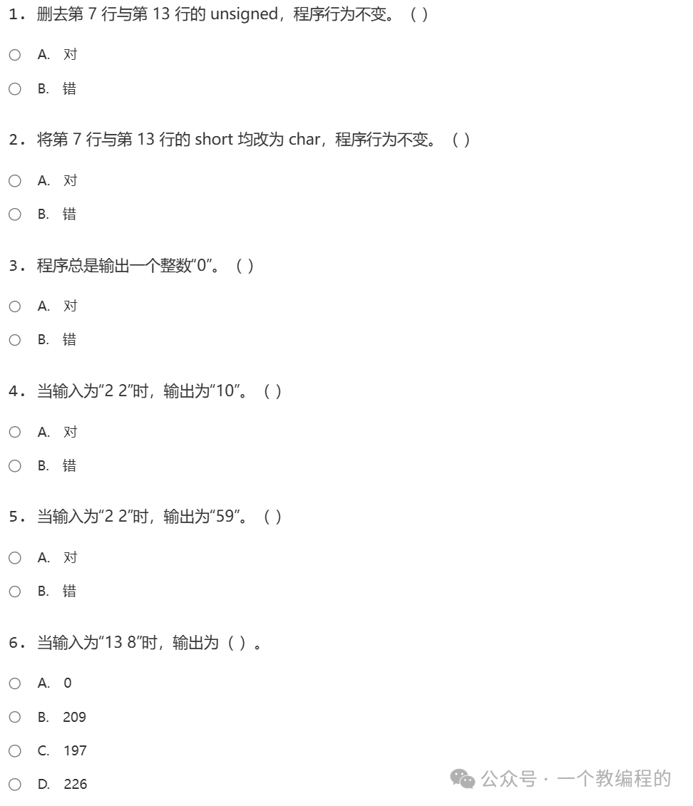 Operator Precedence in C++
