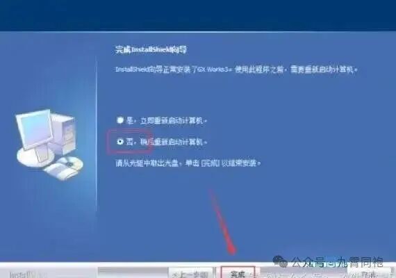 Step-by-Step Guide to Installing Mitsubishi PLC Programming Tool GX Works3! A 19-Step Detailed Illustrated Guide