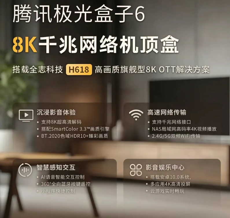 Allwinner H618 | Rich Audio-Video Interfaces, High Quality and High Performance OTT Chip