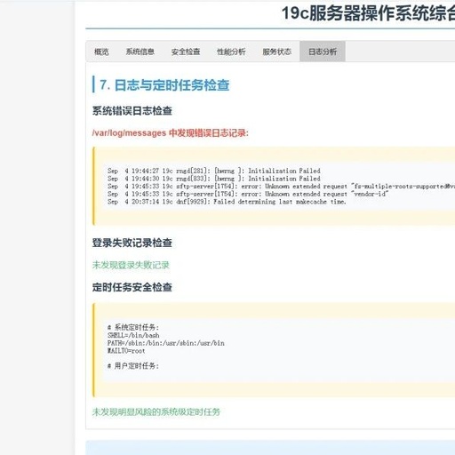 One-Click Inspection of Linux Servers and Generation of HTML Reports
