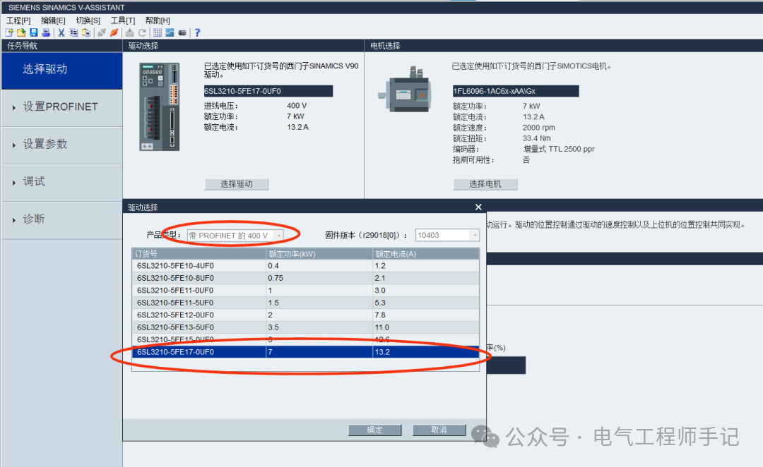 Siemens S7-1200 PLC and SINAMICS V90 Servo Drive PROFINET Communication Control Example