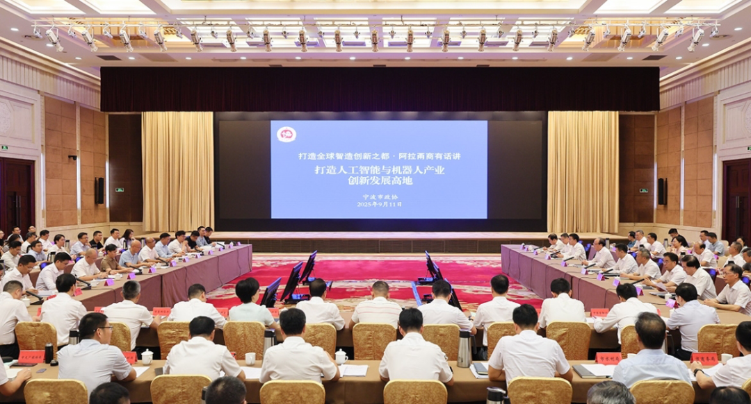 Focusing on AI and Robotics: Voices from Ningbo Business Community