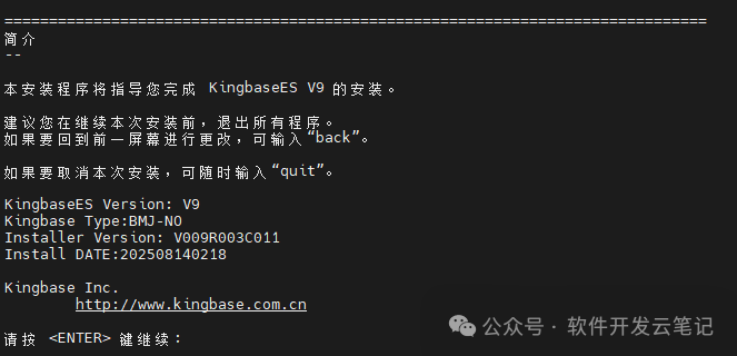 Installation of Kingbase Database on Linux