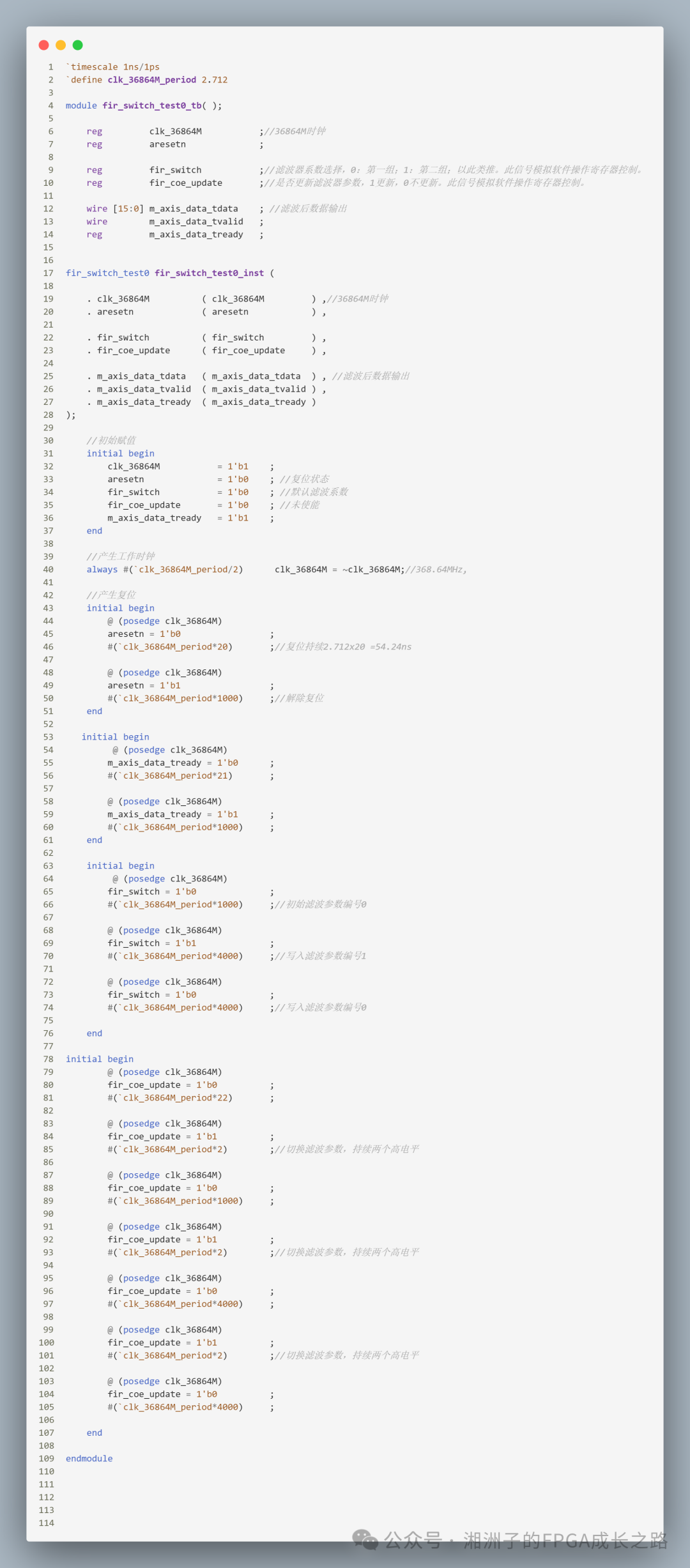 Dynamic Switching of Filter Coefficients in Xilinx FIR Compiler IP (Part 1)