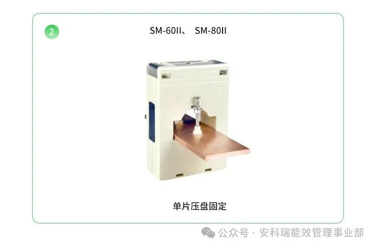 Ankerui AKH-0.66SM Dual-Winding Current Sensor