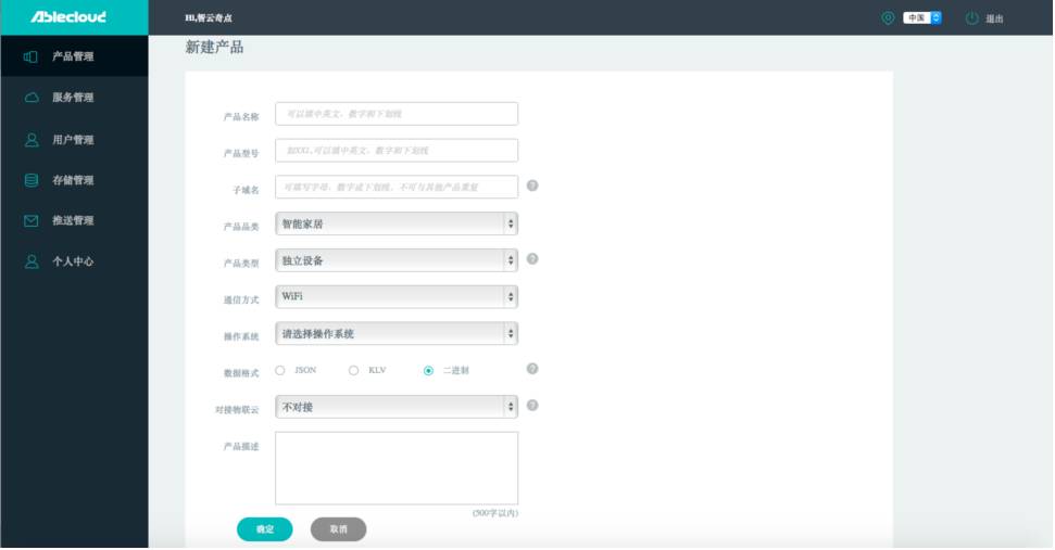 Exploring Domestic and International IoT Platforms (Part Seven: Ablecloud IoT Self-Development and Big Data Cloud Platform)