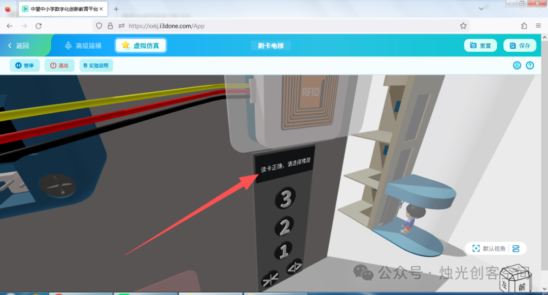 Embedded Micro-Experiment Design: Lesson 21 - Reaching the Designated Floor