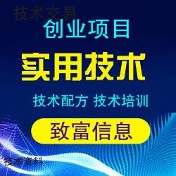 Formulation of Semiconductor Photoresist Stripping Solution