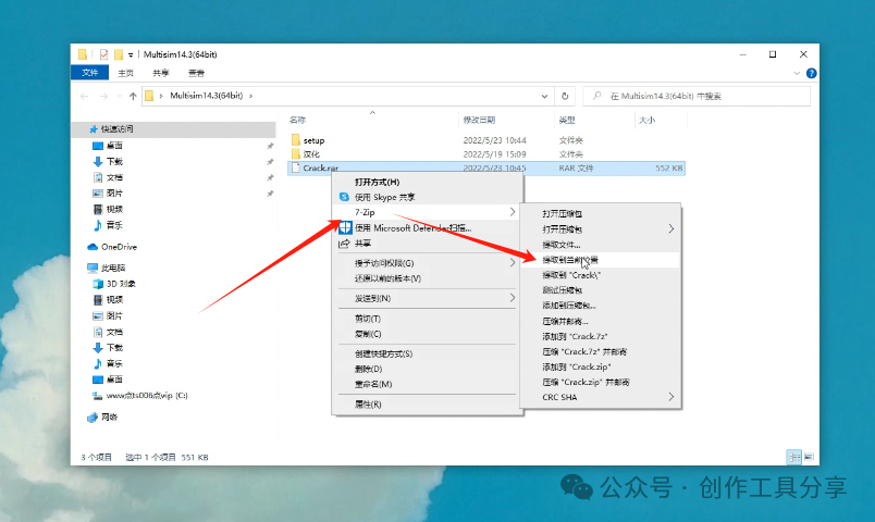 NI Multisim 14.3 Installation Guide with Latest Software Package in English