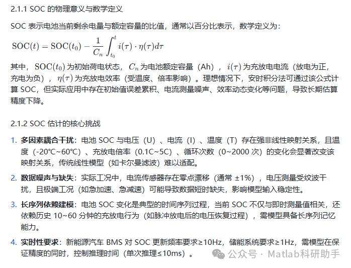 Research on SOC Prediction of Lithium-Ion Batteries Based on Basisformer Time Series with Python Code