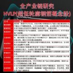 Expert Insights on the PCB Industry (Including Concept Stocks in the PCB Supply Chain)