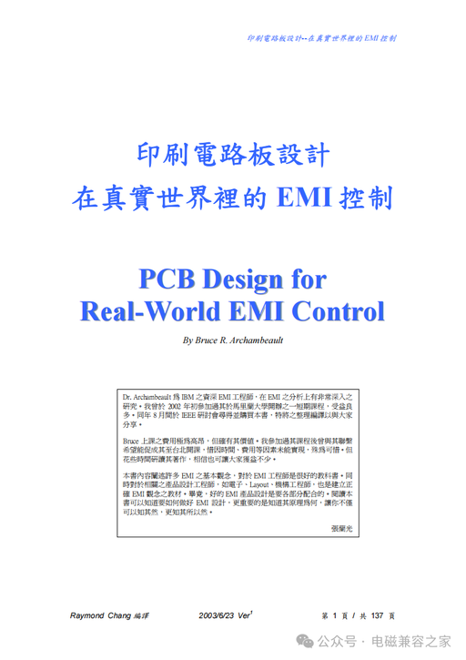 PCB Design - EMI Control in the Real World - 137 Pages