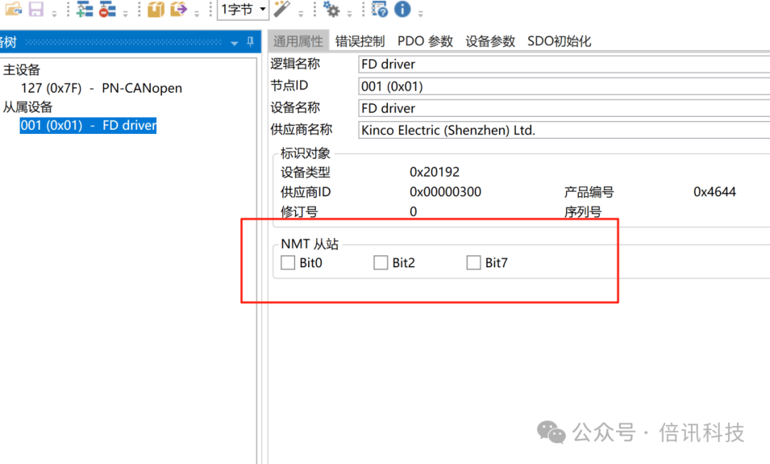 Tips for Debugging Configuration Data from CANopen to PROFINET: A Must-Read for Engineers